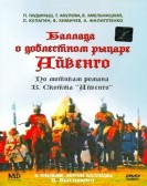 The Ballad o poster